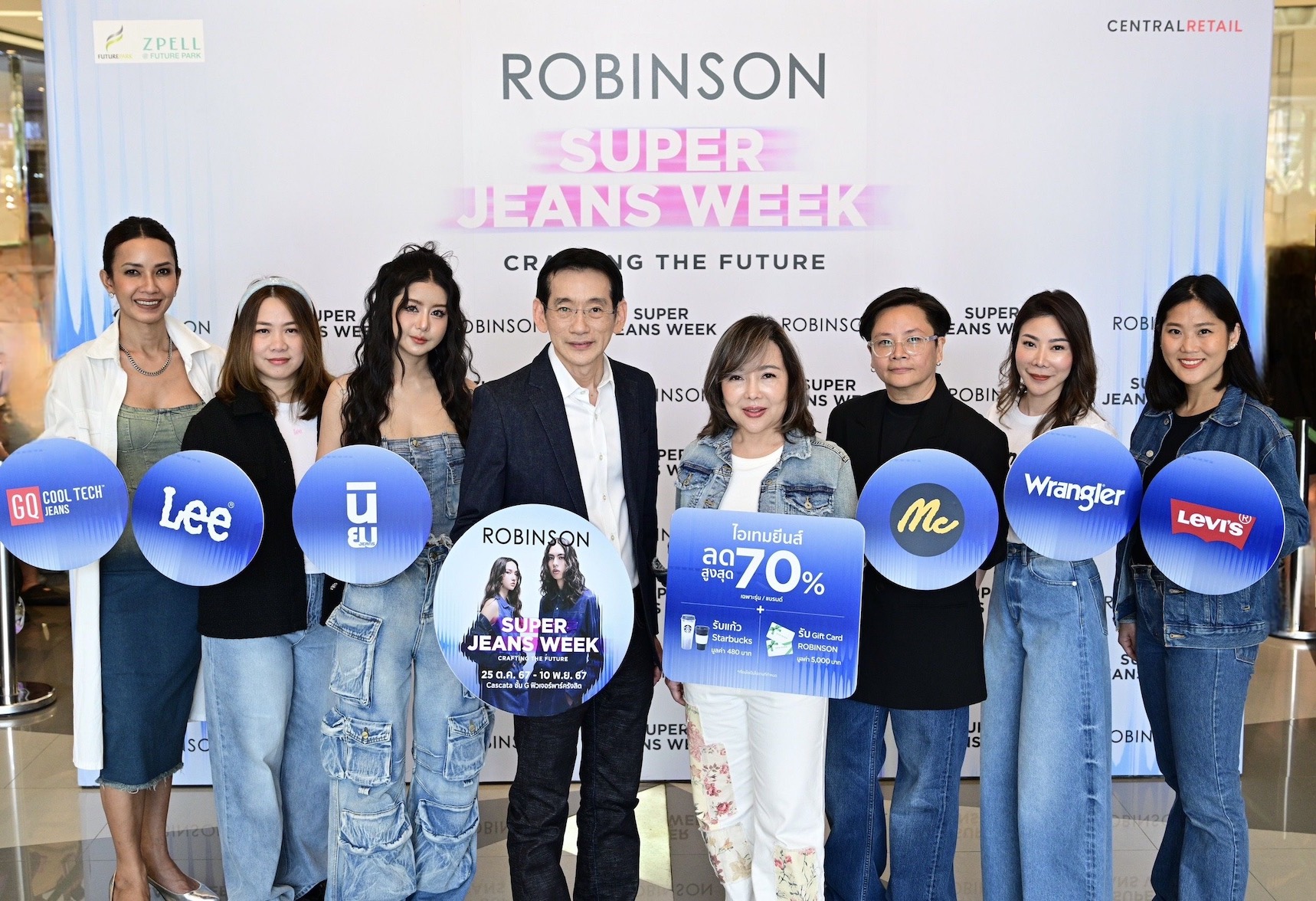 ห้างโรบินสัน จับมือ 24 พันธมิตรยีนส์ชั้นนำ จัดงาน“ROBINSON SUPER JEANS WEEK”